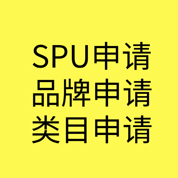 台山类目新增